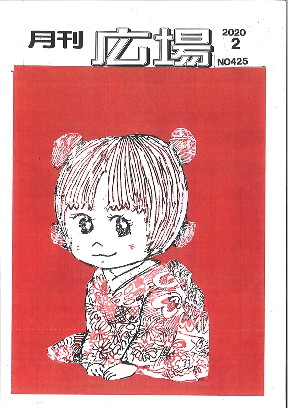 2月の事務局ライブラリー | 漫画家協会WEB